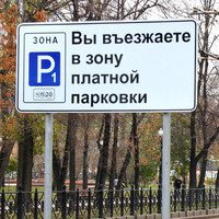 В Рязани первые 15 минут на платных парковках не будут оплачиваться