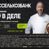 РСХБ и Константин Ивлев ищут героев локальной кухни: более 1,5 тыс. гастробрендов заинтересовал всероссийский кастинг рестораторов
