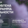 Россельхозбанк обновил программу лояльности