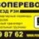 Грузоперевозки "Переезд РЗН"