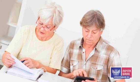 Почта Банк запустил бесплатный социальный сервис для клиентов-пенсионеров «Линия заботы»