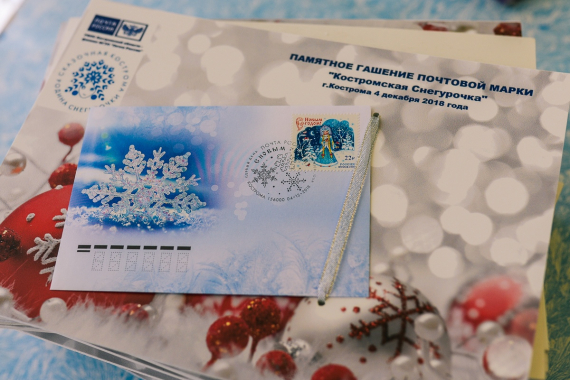 Новогодняя марка со Снегурочкой появилась в отделениях Почты России