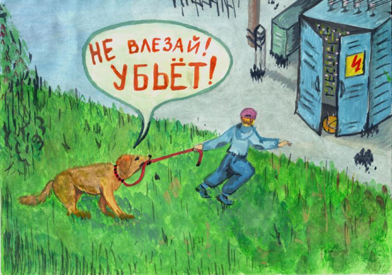 В Рязаньэнерго определили победителей конкурса детских рисунков   «Не влезай, убьет!» 