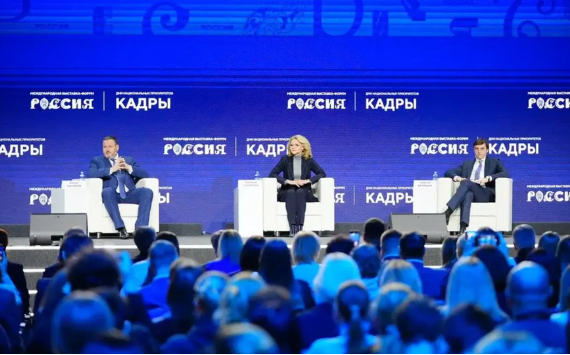 На Международной выставке-форуме «Россия» прошел День национальных приоритетов «Кадры»