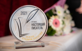 Организаторы премии «Новая фантастика» объявили и наградили победителей пятого сезона.